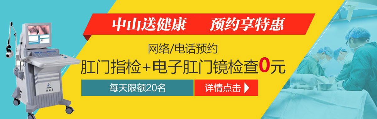 合肥肛腸醫(yī)院 合肥肛腸?？漆t(yī)院 合肥中山醫(yī)院肛腸科